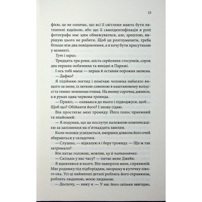 ����� ��������� �� ������������� - ������� ѳ�� ��� (9786171514508) - �������� 8