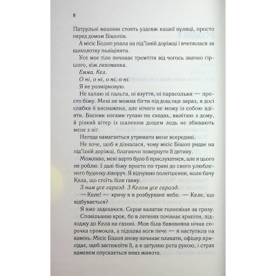 ����� ������� �������� � �������. ����� 2 - ��������� �������� ��� (9786171516502) - �������� 5