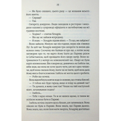 ����� ������ ������ - ���� ��� ��� ����� ��� (9786171516755) - �������� 10