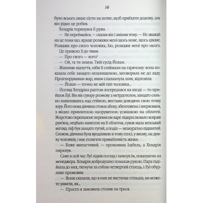 ����� ������ ������ - ���� ��� ��� ����� ��� (9786171516755) - �������� 11