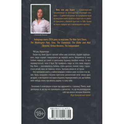 ����� ������ ������ - ���� ��� ��� ����� ��� (9786171516755) - �������� 2