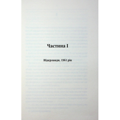 ����� ������ ������ - ���� ��� ��� ����� ��� (9786171516755) - �������� 3