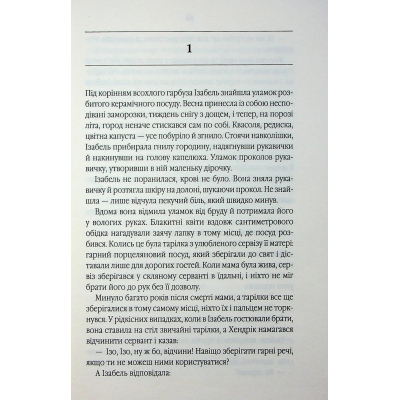 ����� ������ ������ - ���� ��� ��� ����� ��� (9786171516755) - �������� 4