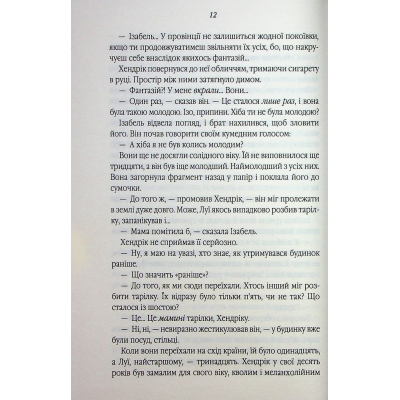 ����� ������ ������ - ���� ��� ��� ����� ��� (9786171516755) - �������� 7