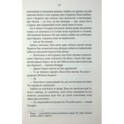 ����� ������ ������ - ���� ��� ��� ����� ��� (9786171516755) - �������� 8