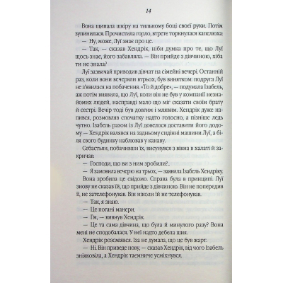 ����� ������ ������ - ���� ��� ��� ����� ��� (9786171516755) - �������� 9