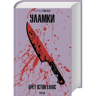 ����� ������ - ���� ����� ���� ��� (9786171516458) - �������� 1