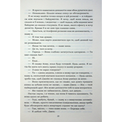 ����� ������� ������� - ���� �������� ��� (9786171516342) - �������� 12