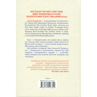 ����� ������� ������� - ���� �������� ��� (9786171516342) - �������� 2