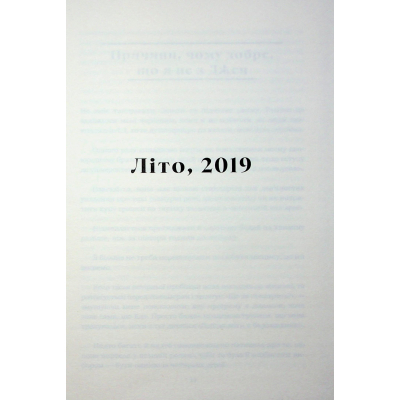 ����� ������� ������� - ���� �������� ��� (9786171516342) - �������� 3