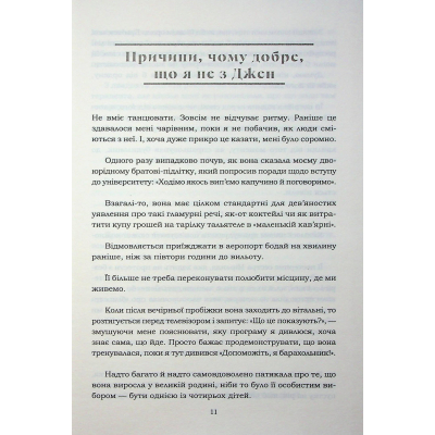 ����� ������� ������� - ���� �������� ��� (9786171516342) - �������� 4