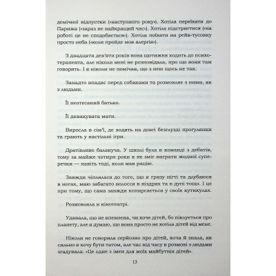 ����� ������� ������� - ���� �������� ��� (9786171516342) - �������� 6