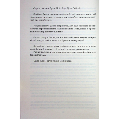 ����� ������� ������� - ���� �������� ��� (9786171516342) - �������� 7