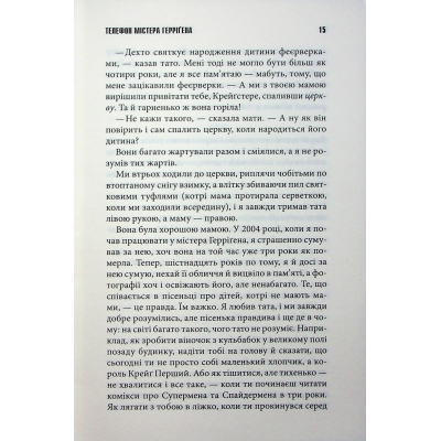 ����� ���� ���� ���� + ��������������� - ����� ʳ�� ��� (9786171516410) - �������� 11