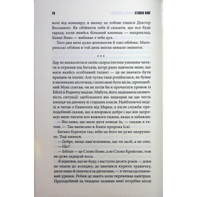 ����� ���� ���� ���� + ��������������� - ����� ʳ�� ��� (9786171516410) - �������� 12