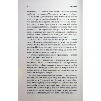 ����� ���� ���� ���� + ��������������� - ����� ʳ�� ��� (9786171516410) - �������� 6