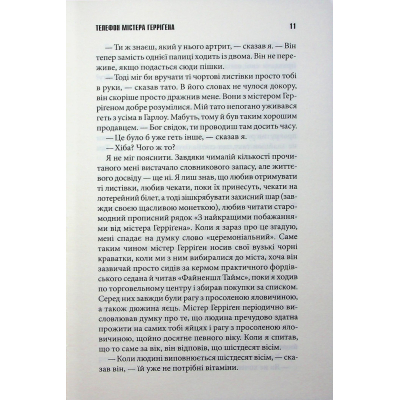 ����� ���� ���� ���� + ��������������� - ����� ʳ�� ��� (9786171516410) - �������� 7