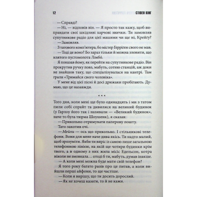 ����� ���� ���� ���� + ��������������� - ����� ʳ�� ��� (9786171516410) - �������� 8