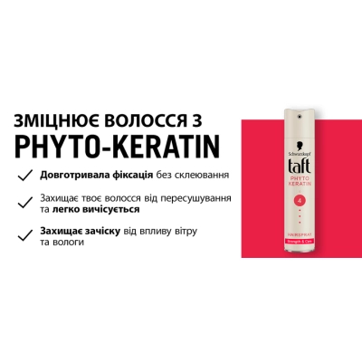��� ��� ����� Taft Phyto Keratin 4 250 �� (9000100336376) - �������� 11