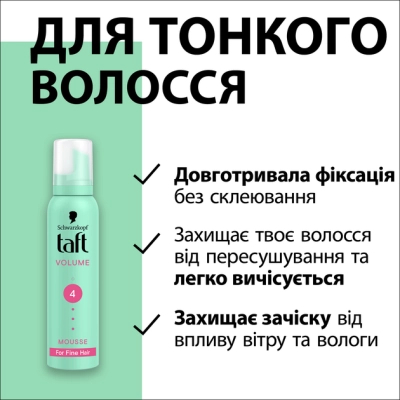 ����� ��� ����� Taft Volume 4 200 �� (3838824083704) - �������� 4