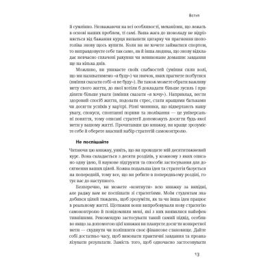 ����� ���� ���. ���� �� ����� ��� ����� - ���� ��������� ��� ������ (9786177513321) - �������� 10