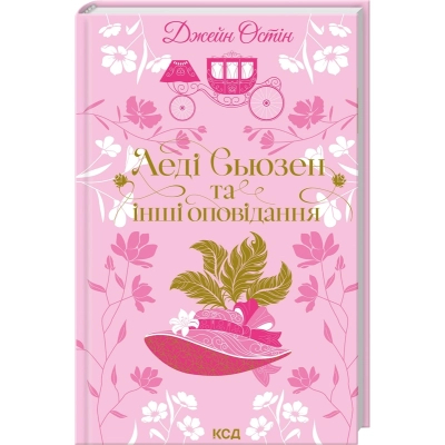 ����� ��� ������ �� ���� ��������� - ����� ���� ��� (9786171516601) - �������� 1