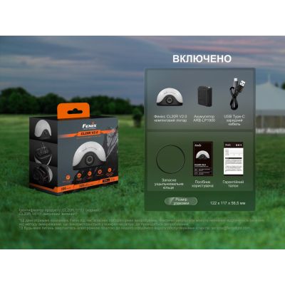 ˳���� Fenix CL20R V.2.0 ������� (CL20RV20GRN) - �������� 12