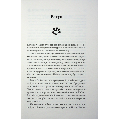 ����� �������� ��� ���� - ���� ������� ������ (9786175223475) - �������� 10