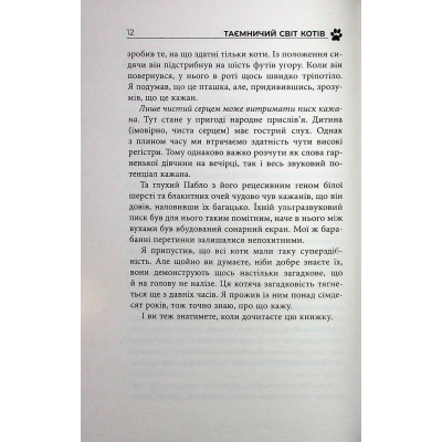 ����� �������� ��� ���� - ���� ������� ������ (9786175223475) - �������� 11