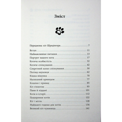 ����� �������� ��� ���� - ���� ������� ������ (9786175223475) - �������� 4