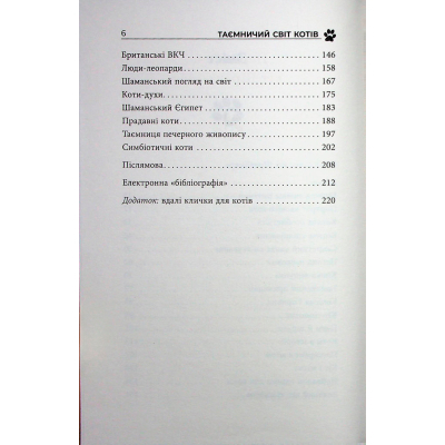 ����� �������� ��� ���� - ���� ������� ������ (9786175223475) - �������� 5