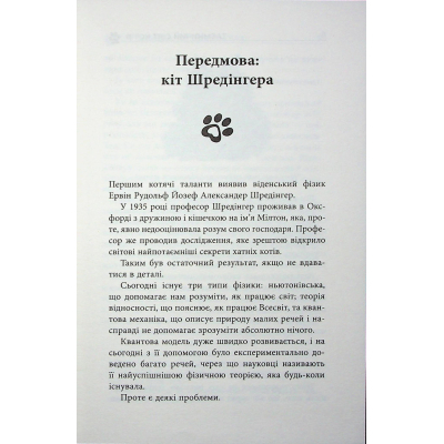 ����� �������� ��� ���� - ���� ������� ������ (9786175223475) - �������� 6