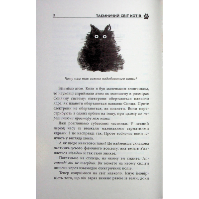 ����� �������� ��� ���� - ���� ������� ������ (9786175223475) - �������� 7