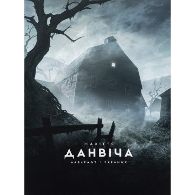 ����� ������� ������ - ������ Գ��� �������� Varvar Publishing (9786170989710) - �������� 1