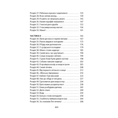 ����� �� �� ������ - ���'� ��� ��������� (9786176643135) - �������� 3