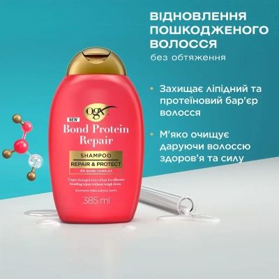 ������� OGX Bond Protein Repair ����������������� � ���������� 385 �� (3574661818450) - �������� 3