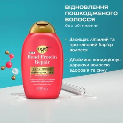 ����������� ��� ������� OGX Bond Protein Repair ³������������� � ��������� 385 �� (3574661818467) - �������� 3