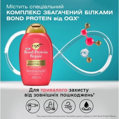 ����������� ��� ������� OGX Bond Protein Repair ³������������� � ��������� 385 �� (3574661818467) - �������� 4