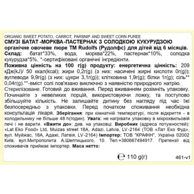 ������� ���� Rudolfs ����� �����, �������, ��������� �� ������� ��������� 110 � (4751017943045) - �������� 2
