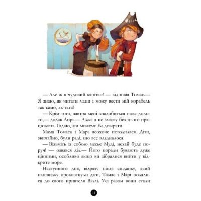 ����� ����� ϳ����. �������� ����� - ������� ��������-���� ����� (9786170923448) - �������� 10