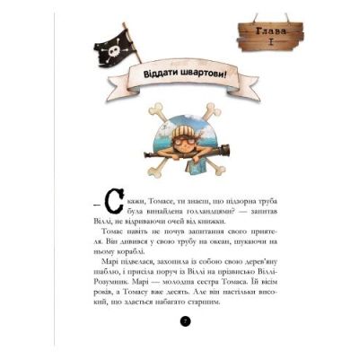 ����� ����� ϳ����. �������� ����� - ������� ��������-���� ����� (9786170923448) - �������� 6