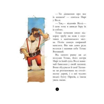 ����� ����� ϳ����. �������� ����� - ������� ��������-���� ����� (9786170923448) - �������� 7