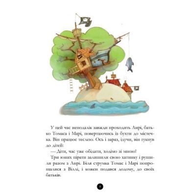 ����� ����� ϳ����. �������� ����� - ������� ��������-���� ����� (9786170923448) - �������� 8