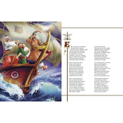 ����� ����� - ���� ������������� ����� (9786170980229) - �������� 5