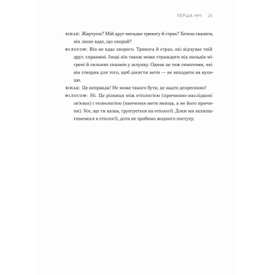 ����� �������� �� ���������� - ����� ʳ���, ������� ��� ����������� ������� ���� (9789664485071) - �������� 10