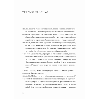 ����� �������� �� ���������� - ����� ʳ���, ������� ��� ����������� ������� ���� (9789664485071) - �������� 11