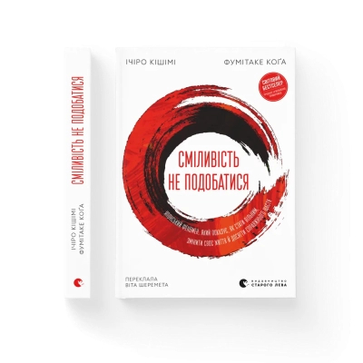 ����� �������� �� ���������� - ����� ʳ���, ������� ��� ����������� ������� ���� (9789664485071) - �������� 2