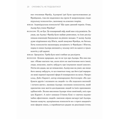 ����� �������� �� ���������� - ����� ʳ���, ������� ��� ����������� ������� ���� (9789664485071) - �������� 5