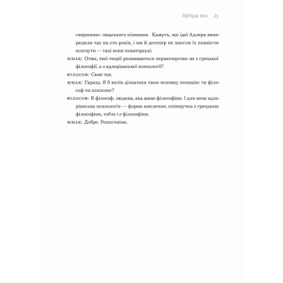 ����� �������� �� ���������� - ����� ʳ���, ������� ��� ����������� ������� ���� (9789664485071) - �������� 6