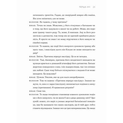 ����� �������� �� ���������� - ����� ʳ���, ������� ��� ����������� ������� ���� (9789664485071) - �������� 8